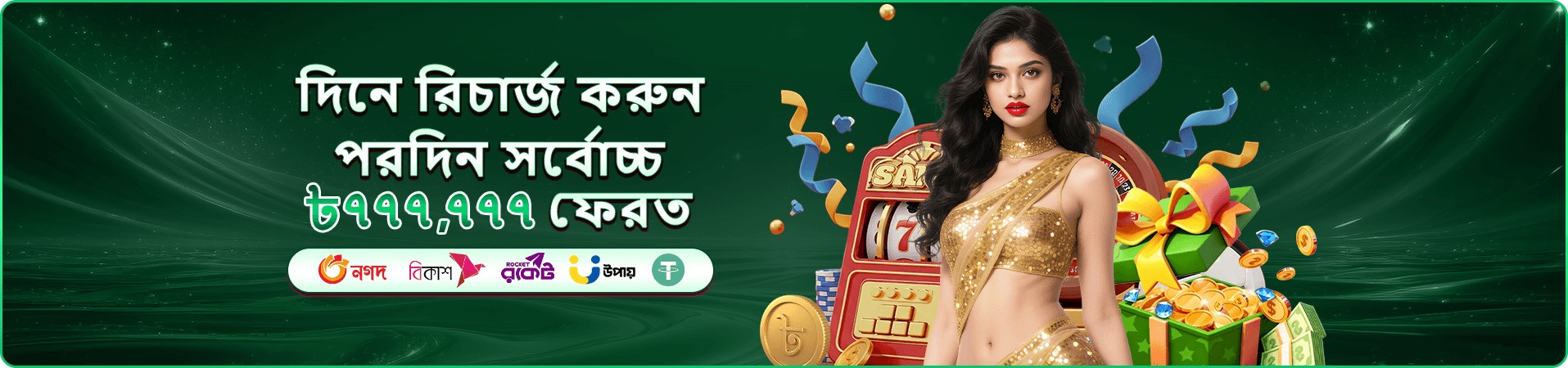 Fortune Gems 3 গ্যালারি ২